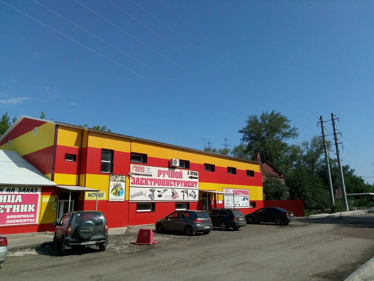 строительная, 7г. стройматериалы чапаевск. база стройматериалов чапаевск. первая база стройматериалов чапаевск. чапаевск первая база стройматериалов чапаевск.