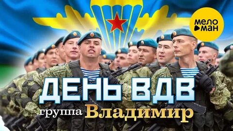 2 августа музыка