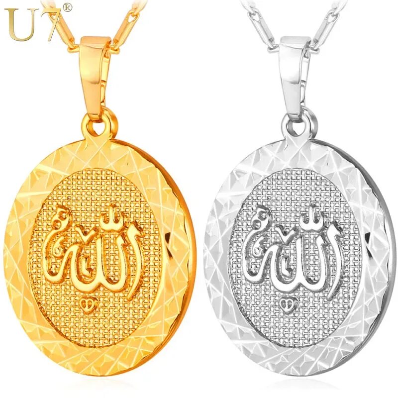 Купить мусульманскую подвеску. Мусульманский кулон Yeti Jeweler. Мусульманские подвески. Подвески мусульманские украшения. Мусульманские золотые подвески.