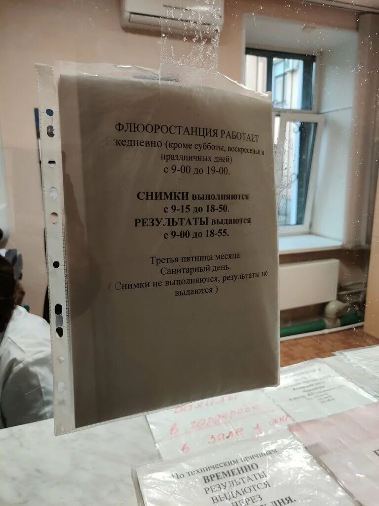 Детская ул 14 противотуберкулезный диспансер. Флюорография в тубдиспансере. Детская 14 флюорография. Флюорография детская улица. Телефон тубдиспансера взрослого отделения