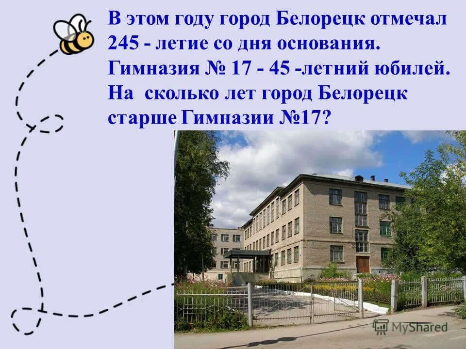 Август идет в сентябрь - необратимо Автор: Сергей Перепёлкин #Белорецк 2023 Бело