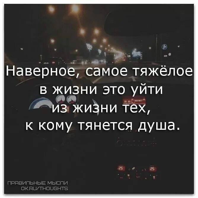 Видимо в самой. Уходи цитаты. Уйти цитаты. Уходя цитаты. Цитаты про ушедших людей из твоей жизни.