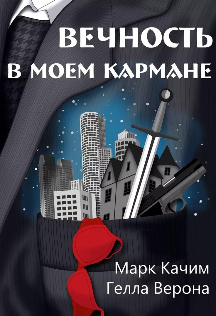 Мыло одноразовое пластинки. Он замечательный друг. Книга вечность. В кармане моем замечательный друг он знает где север и знает где юг. Мыло в кармане.