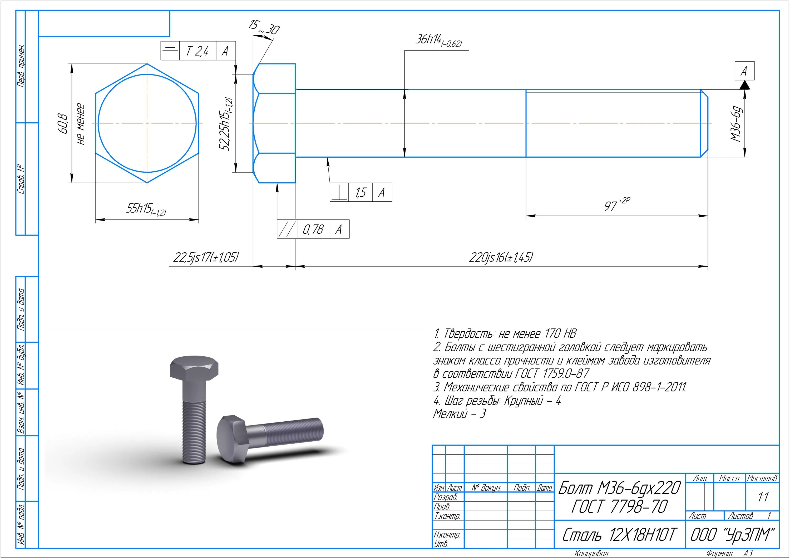 Болт гост 7798 класс прочности. Болт ГОСТ 7798-70. Болт м16*55 ГОСТ 7798-70. ГОСТ 7798-70 болт м6х55. Болт м16-6gх40.58 ГОСТ 7798-70.