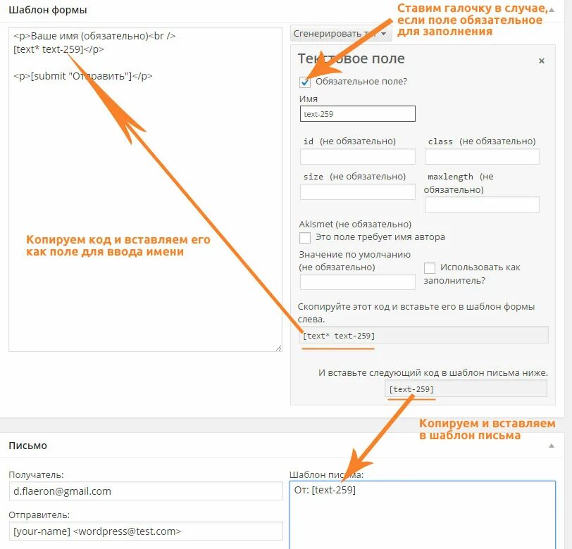 Wordpress связей