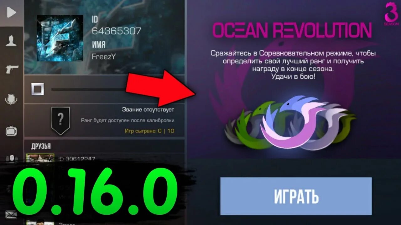 Обновить стандофф 2 0.28 0. Обновление 0.16.0 стандофф. Обновление 0.17.0 в Standoff 2.