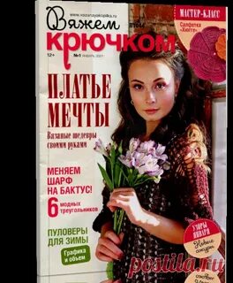 Люблю читать журналы