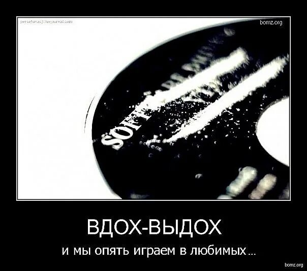 И мы опять играем в любимых текст. Вдох выдох и мы опять. вдох выдох и мы играем в любимых. т9 вдох выдох и мы опять играем в любимых. вдох-выдох и мы опять играем в любимых картинка.