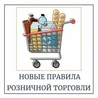 Розничная торговля в транспорте