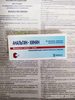 Анальгин при головной боли при давлении