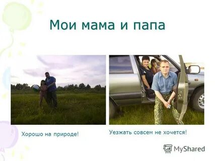 Совсем переехавший