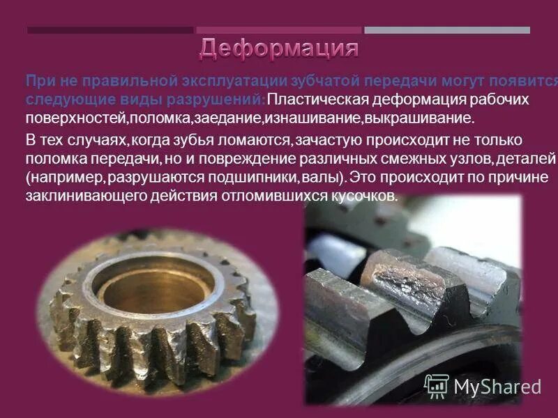 Нарушение приспособления