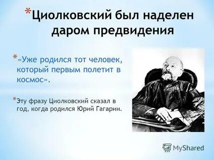 Индекс циолковского