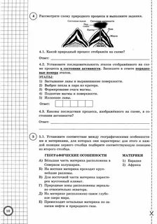 Рассмотрите схему природного процесса и выполните