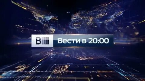 1 02 20 вести