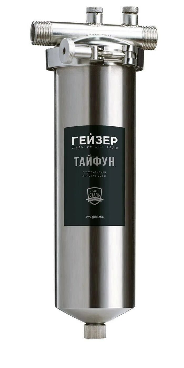 Гейзер Тайфун 10sl 3/4". Фильтр магистральный Гейзер "Тайфун 10 SL", 1/2". Фильтр для воды Гейзер Тайфун 10sl 1/2. Гейзер Тайфун 10 SL. Фильтр магистральный металлический