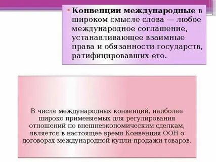 Конвенция о международной торговле видами