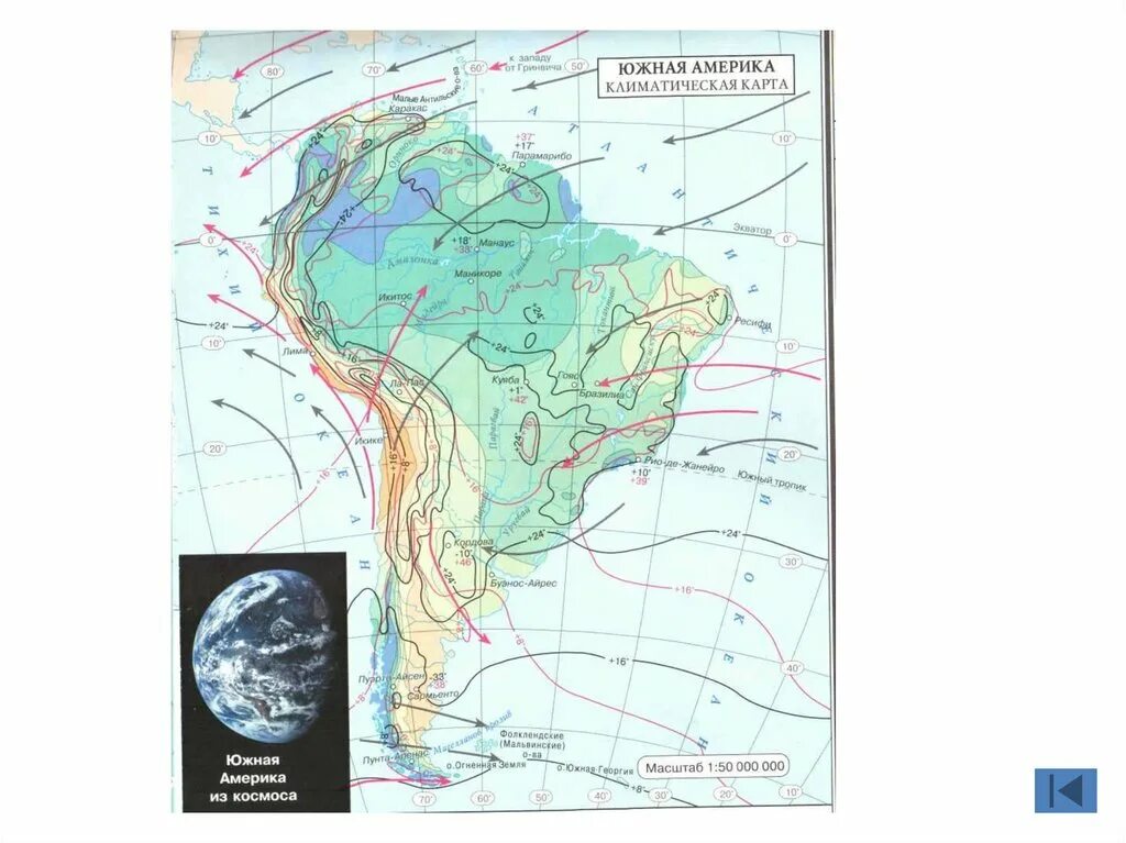 Карта влажности Южной Америки. Карта климатических поясов Южной Америки. Климат Южной Америки на карте 7 класс. Климатические пояса Южной Америки.
