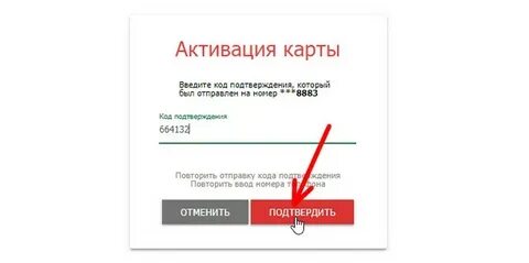 Инструкция по активации карты