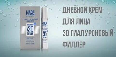 Гиалуроновый филлер для лица