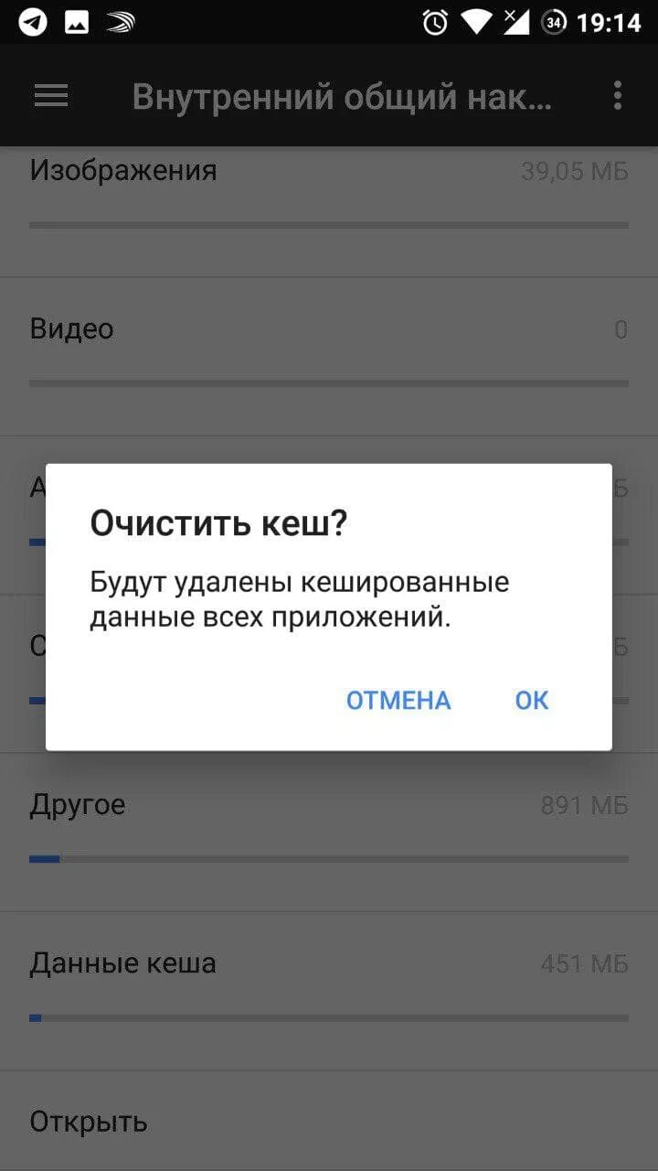 Как очистить память без удаление приложений. Как очиститьпамятьтелнфона. Очищение памяти телефона. Как почистить оперативку на андроиде. Как освободить место на андроиде.