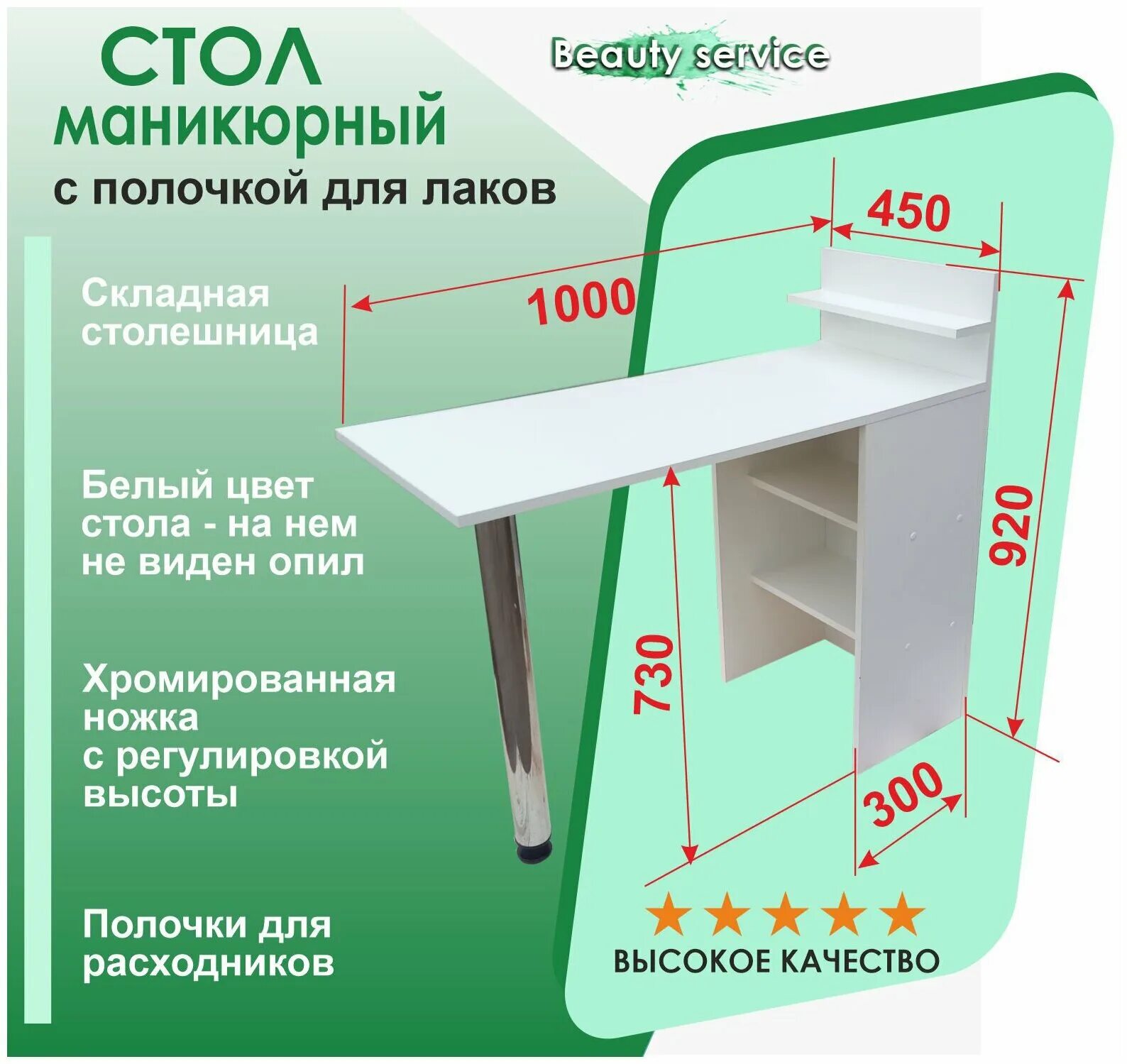 Маникюрный стол размеры. Маникюрный стол складной. Стол для маникюра складной. Маникюрный стол складной чертеж. Маникюрный стол разборный.