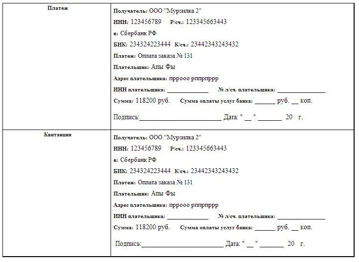 Распечатать электронную квитанцию