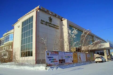 Сайт дк кулаковского