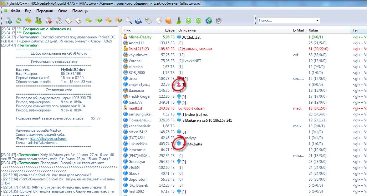 Flylink. Шара на альянс телеком. flylinkdc++ x64. грейлинк.