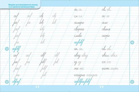 Прописи Для Первоклассника Для Почерка - 66 фото