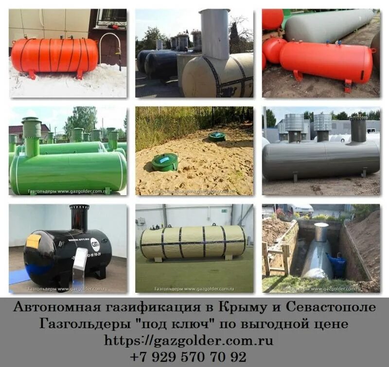 Газгольдер это что такое и для чего. Газгольдер. газгольдер подземный. газгольдеры высокого давления. расположение газгольдера на участке.