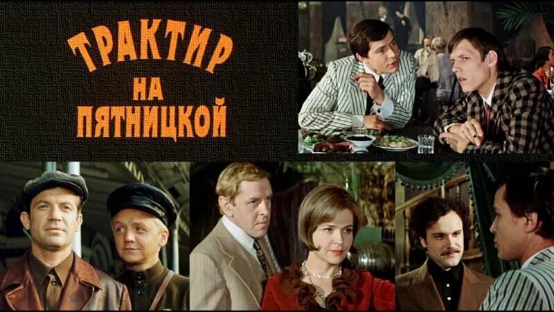 Где снимали трактир на пятницкой в каком. Где снимали трактир на пятницкой в каком