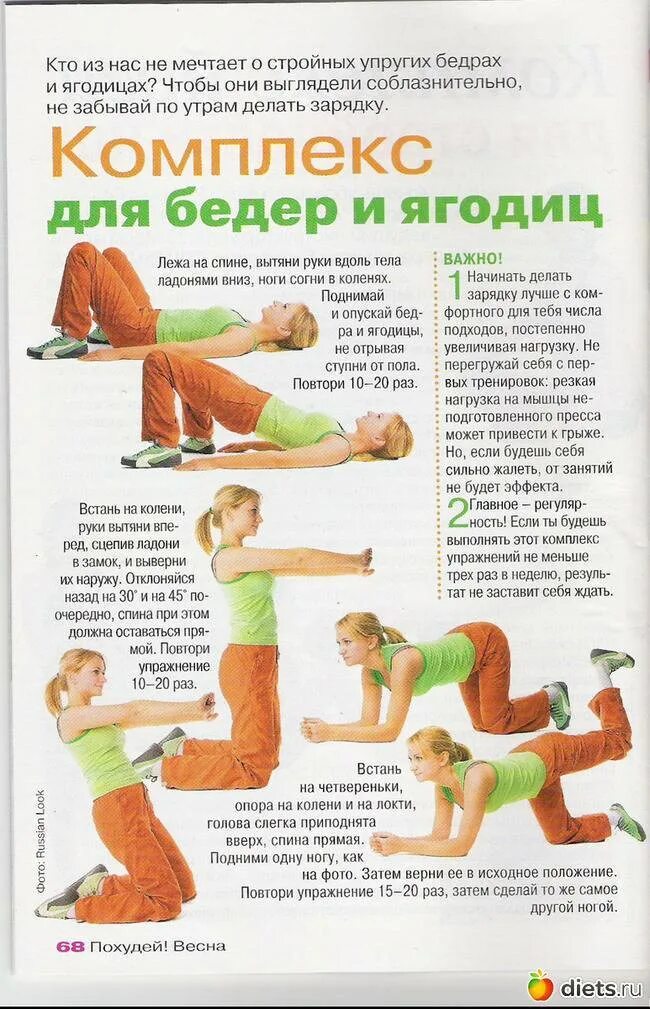 Эффективные упражнения для ног. Упражнения для бедер. Упражнения для ягодиц и бедер. Упражнения для ягодиц в домашних. Упражнения для бёдер и ягодиц в домашних.