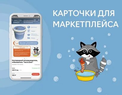 Бесплатные приложения для карточек маркетплейсов создания
