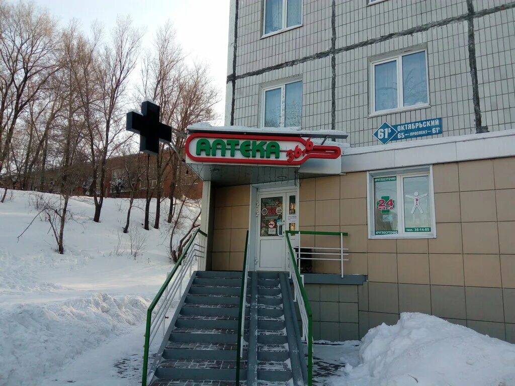 36. 36б6 аптека интернет магазин тверь. 6 кемерово. Химиков 19 аптека. 6 ташкент.