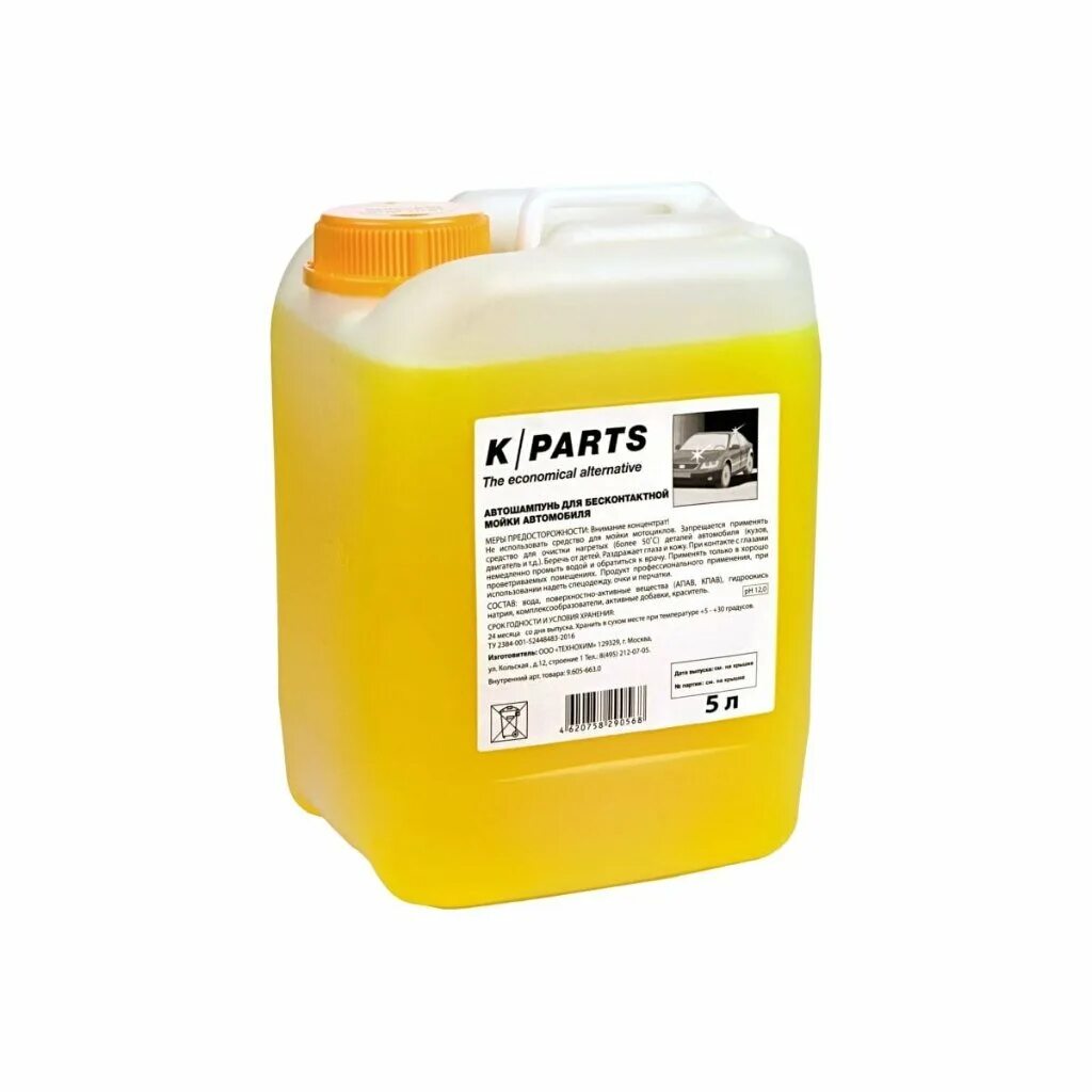605-663. Шампунь керхер для бесконтактной мойки 5 литров. Как разводить k/parts. 294-029. K parts soft (1 л).