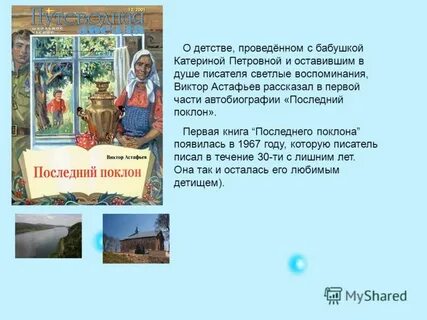 Ценности дома отношение к детям катерины петровны