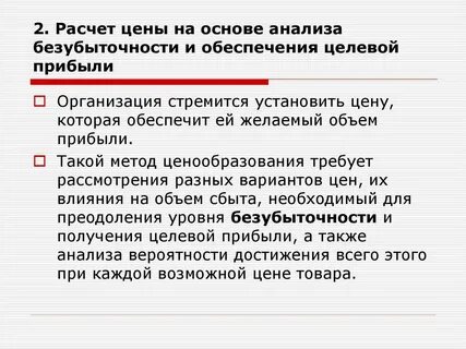 Менеджмент организации - презентация онлайн