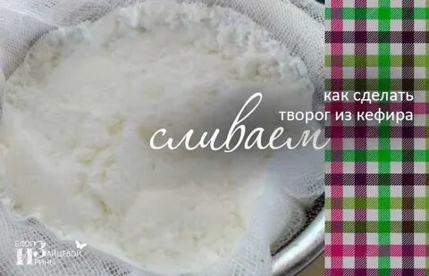 Кислый кефир рецепты