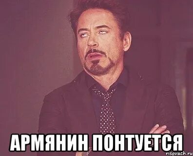 Жди армяне