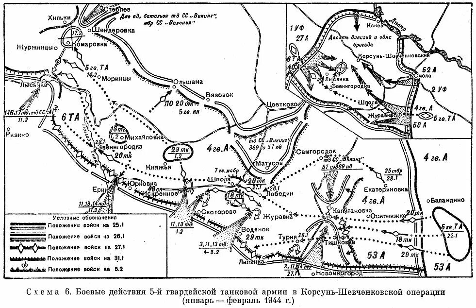 Карта Корсунь Шевченковская операция 1944 года. Корсунь-Шевченковская операция карта боевых действий. Корсунь-Шевченковская операция карта. Карта Корсунь-Шевченковской операции.