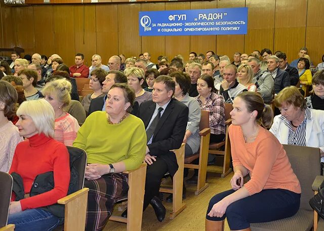 Филиал фгуп радон. ФГУП Радон. Генеральный директор ФГУП Радон. Радон Росатом. День информирования Росатом 2022.