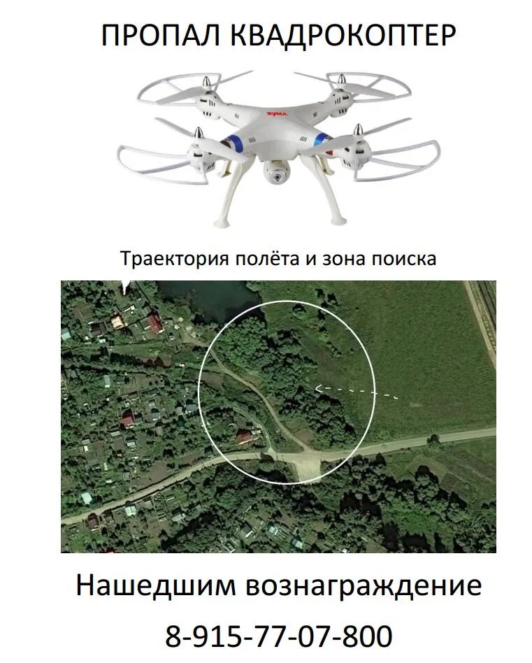Сервер полета на коптере