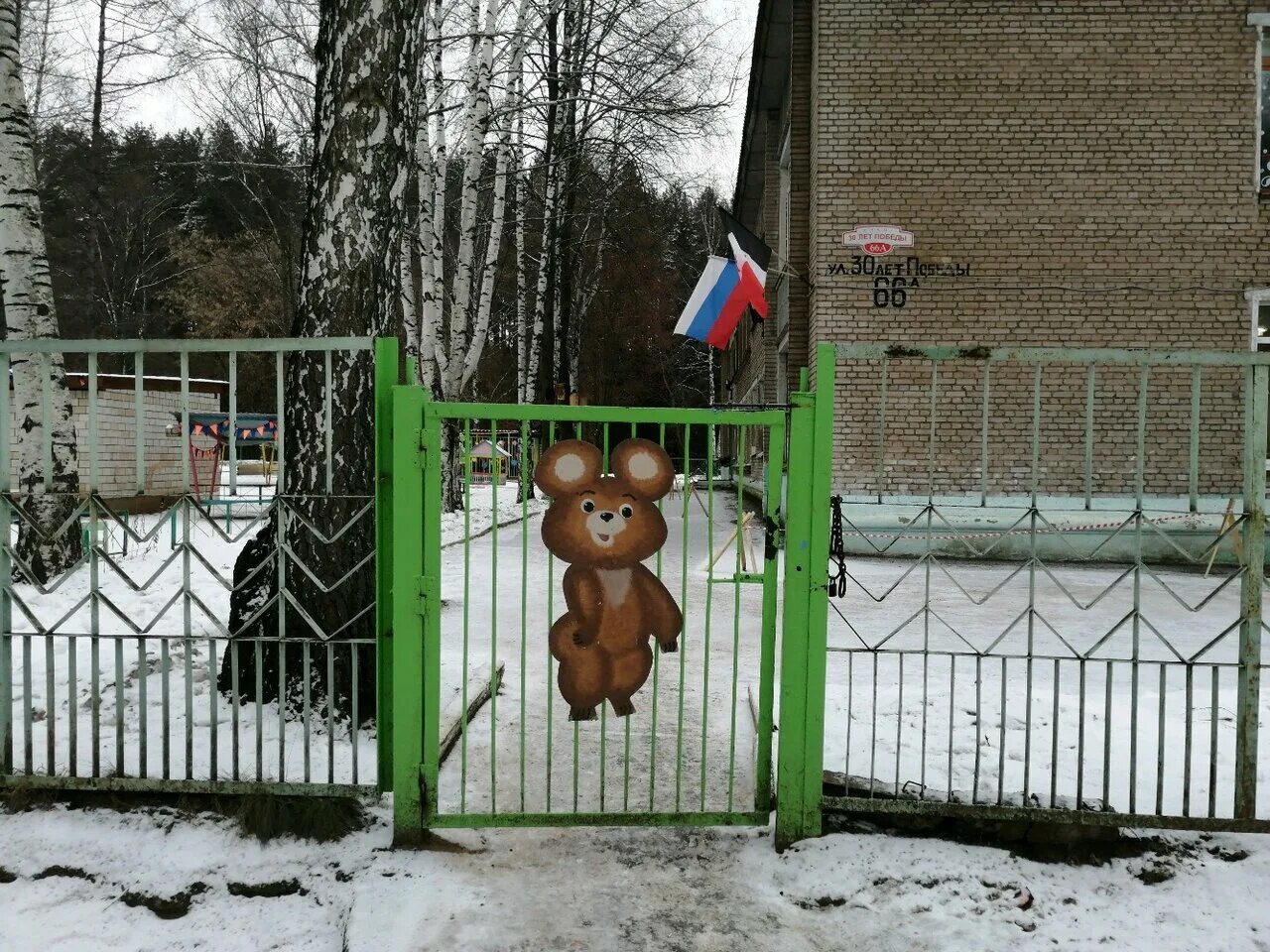 Детский сад 50 северск. Школа 7 отрадный самарская область. Авиагородок детский сад№21. Улица 65 летия победы 1 пенза. Детский сад улица победы.