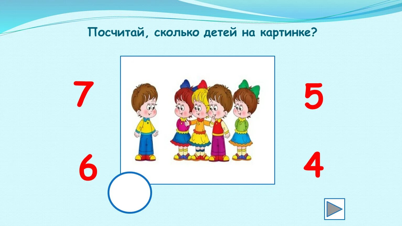 По математике для дошкольников. Математический счет для дошкольников. Математика для дошкольников картинки для детей. Интересная математика для детей. Математика 5 лето