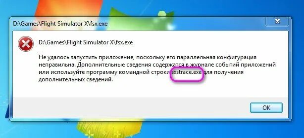 Ошибка 3 exe