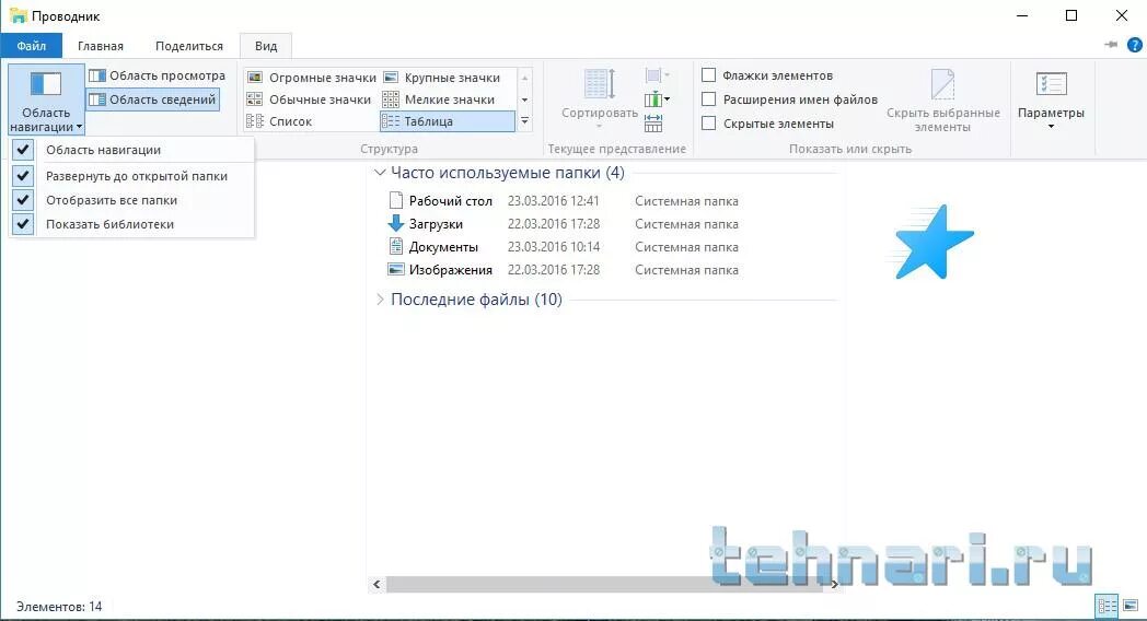 Языковая панель windows 10. Открыть параметры сети и интернет. Нет звука на колонки компьютера виндоус 10. Удаленное подключение к компьютеру windows 10. Значок сети на панели задач windows 10.