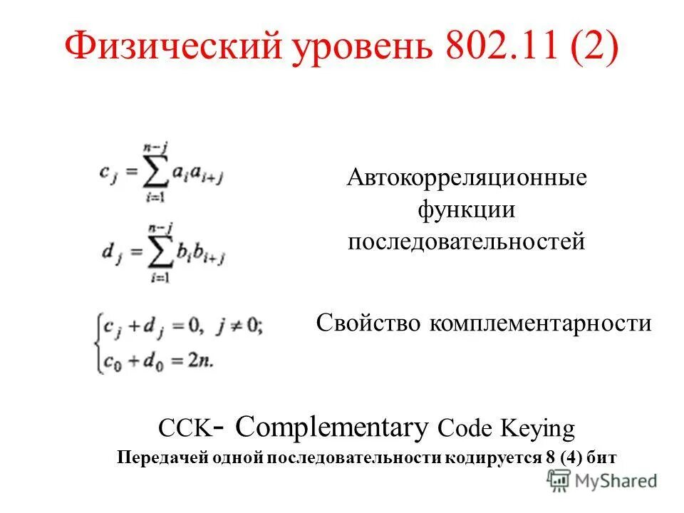 Напишите функцию sequence occupied. Напишите функцию sequence occupied