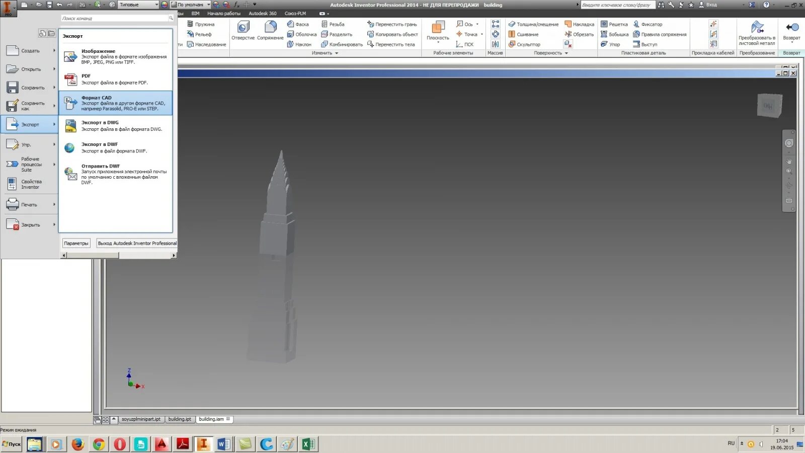 3d модель inventor. Autodesk inventor 3d печать. stl инвентор. форматы файлов autodesk inventor. 3д модели инвентор.