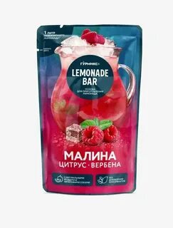 Гурмикс лимонад